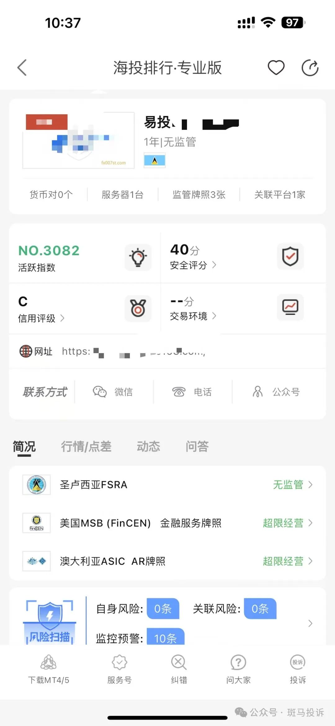 别被赠金迷惑！这家外汇平台交易卡顿、爆仓、账户无法登录！插图4