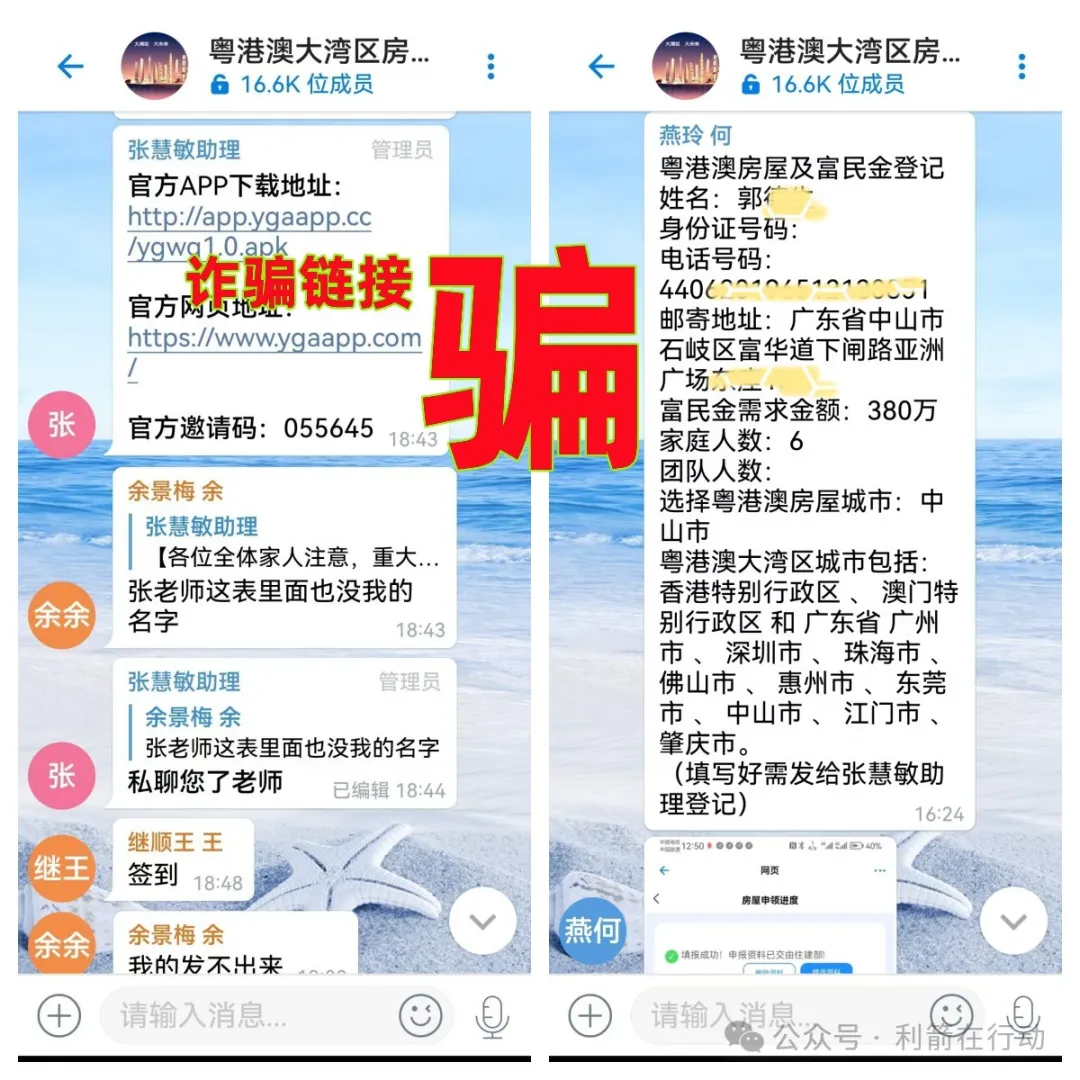 警惕！这6个涉嫌传销、诈骗洗钱的虚假投资项目都是骗局！大家别中招！插图3