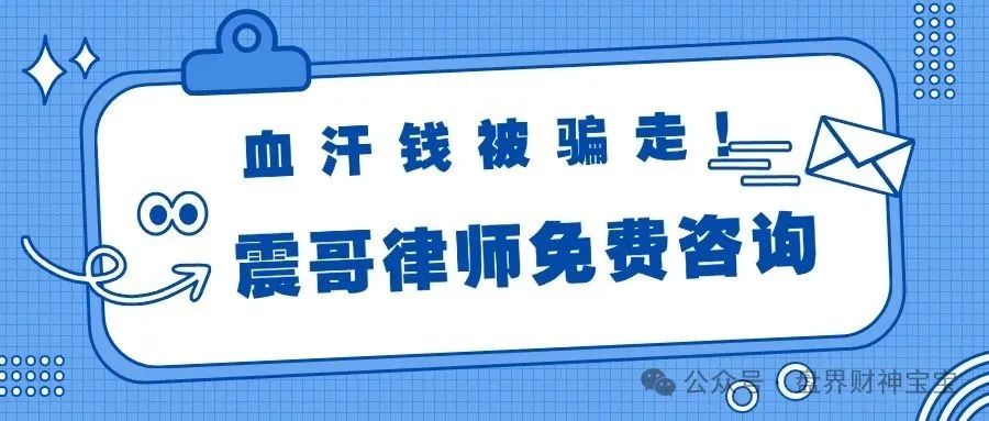 曝光‘元点短剧’资金盘崩盘骗局的背后，影视投资的幌子，收割韭菜的镰刀！天上没有白掉的馅饼，脚踏实地为好。插图2