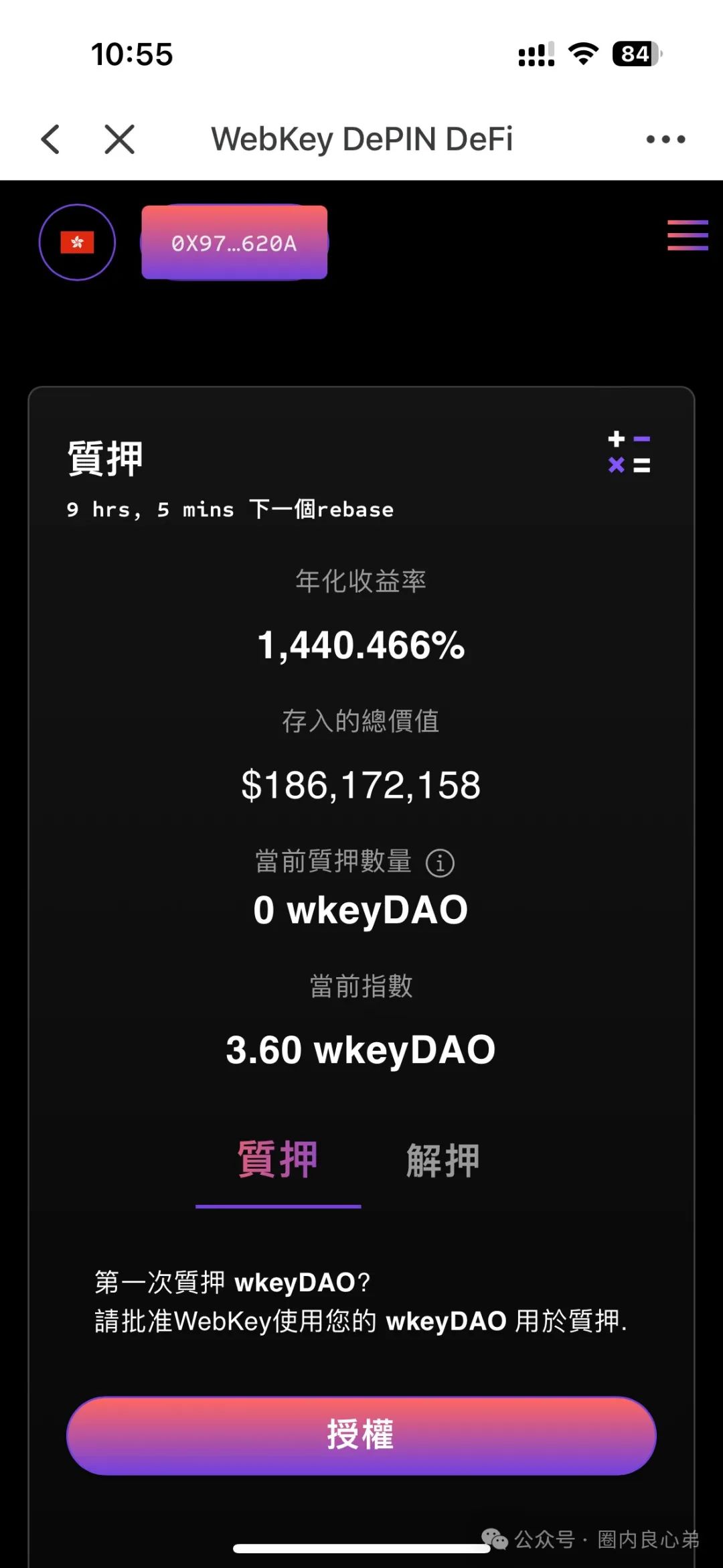 警惕打着Web3.0旗帜，上线4个月圈钱10亿，WkeyDAO分红资金盘，你不知道的事。插图3