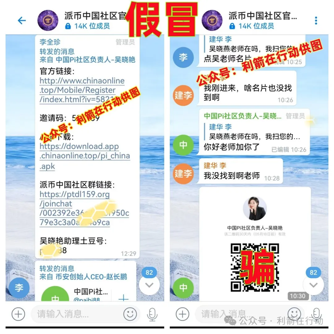 警惕！这7个互联网项目都是骗局！一些人又被骗了！你中招了吗？插图3