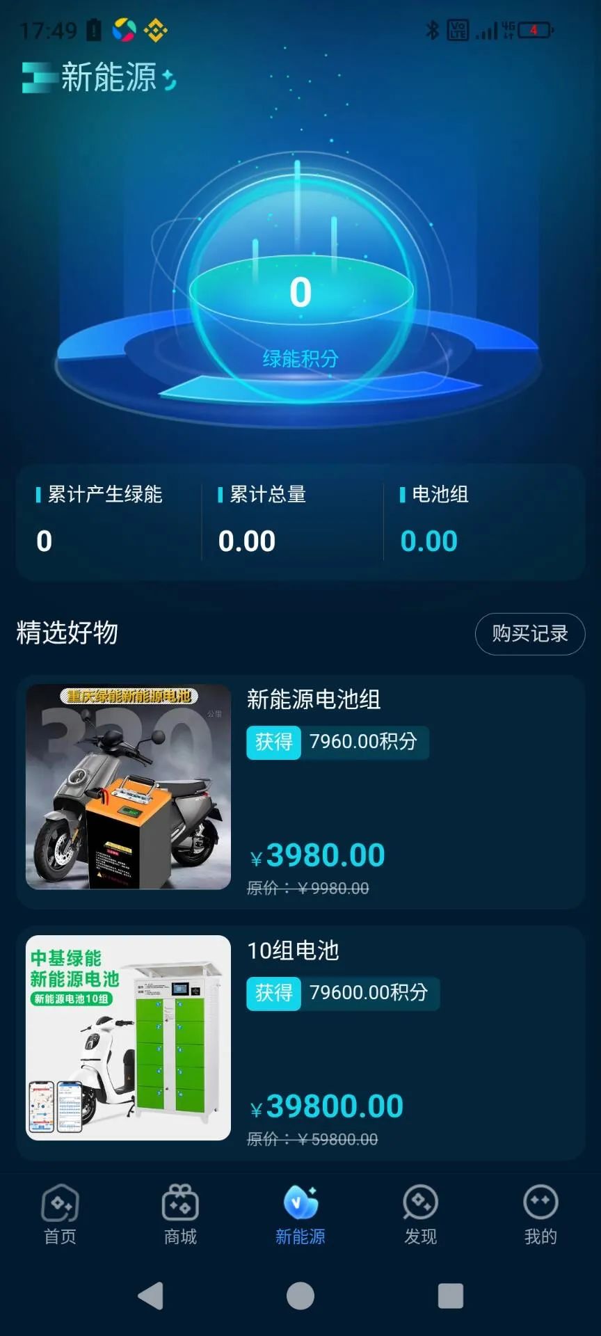 中基绿能，套牌新能源分红3980电池资金盘骗局，多地政府预警，注意警惕。插图9