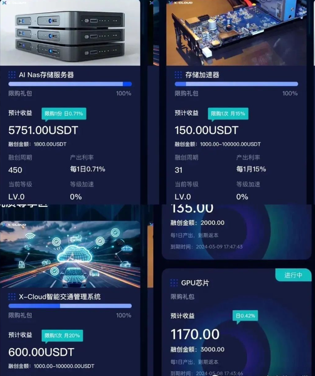 即将崩盘跑路！芯光云X-Cloud更名XGAI杀猪盘继续行骗！分红类资金盘骗局收割韭菜几十亿！插图1