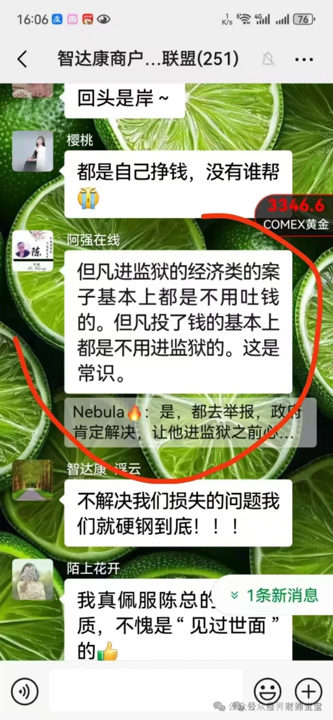 曝光安阳“智达康”崩盘危机：欠薪三月、董事长威胁员工，资金盘骗局终现原形。威胁恐吓自媒体。插图4