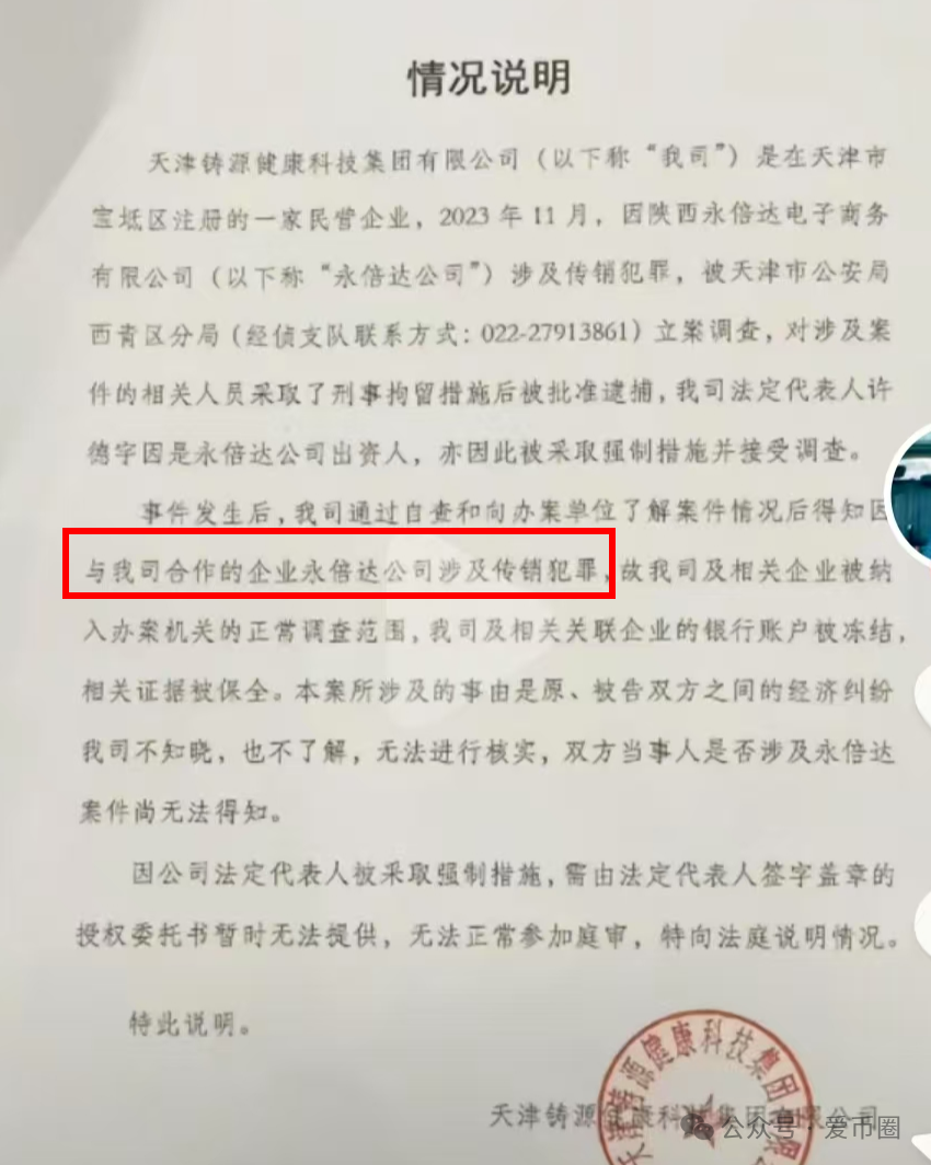 艾兴合能撑过5月1日吗？浙江是重灾区，据传公安发布预警公告？插图1