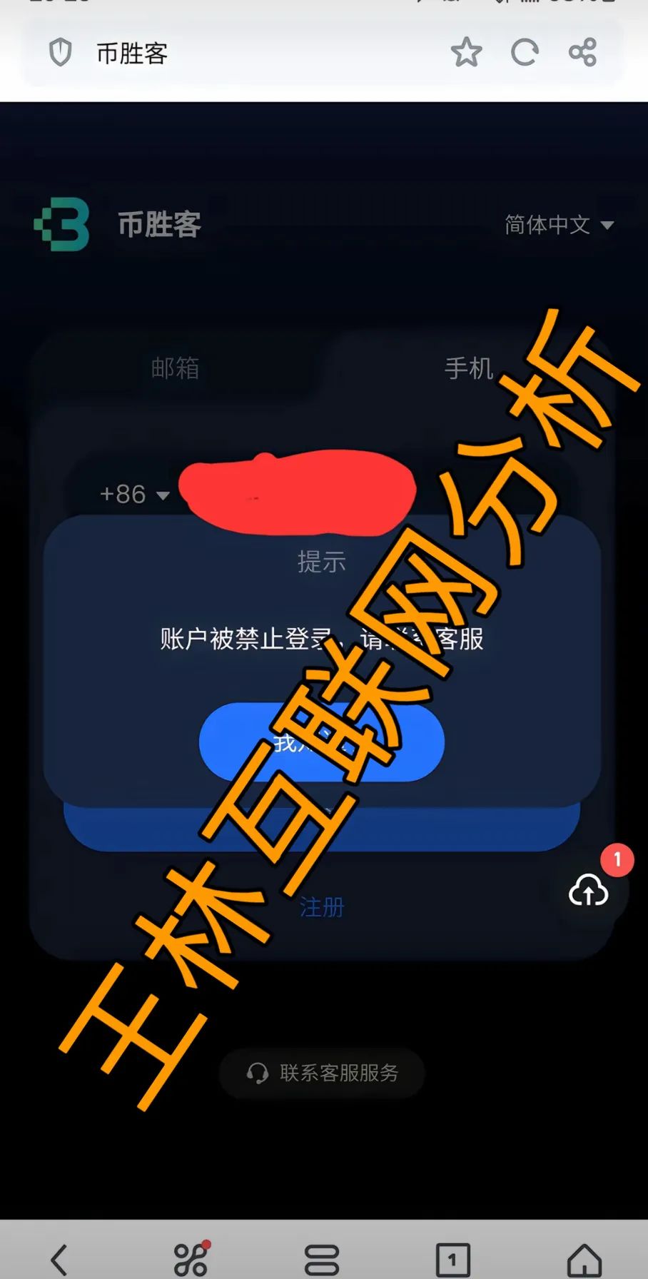 7月4日最新资金盘项目骗局曝光，艾兴合随时可能卷钱跑路插图2