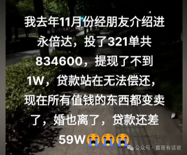 艾兴合资金盘最新动向：是不是要跑路了？插图2