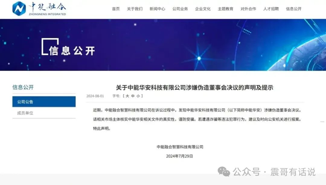 “荣裕合”资金盘央企混改被打假，到底还要骗到什么时候？插图2
