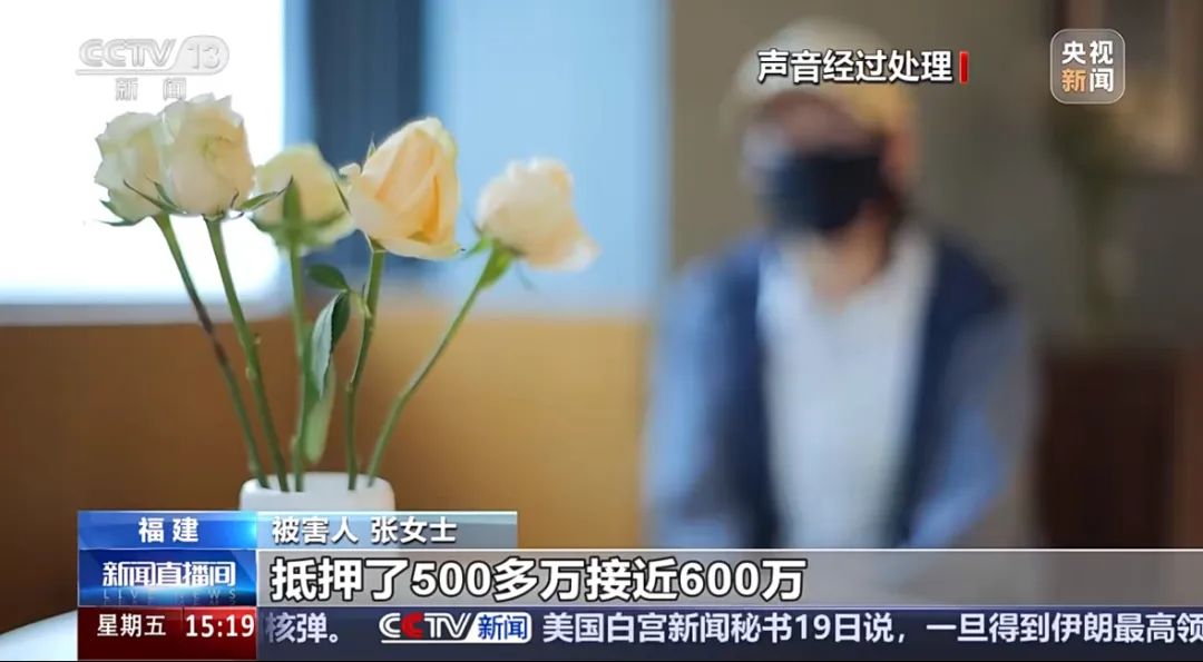 央视曝光：88人组团假恋爱骗1名女子，网恋20天被骗近600万元