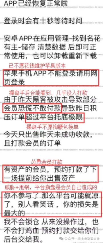 最新预警！拾壹汇、RUNS、凯琳电商、丰益天选、金砖国际、美高梅、aifeex、云顶国际旅游、BTCF、艾兴合、中永、阿里新农插图1
