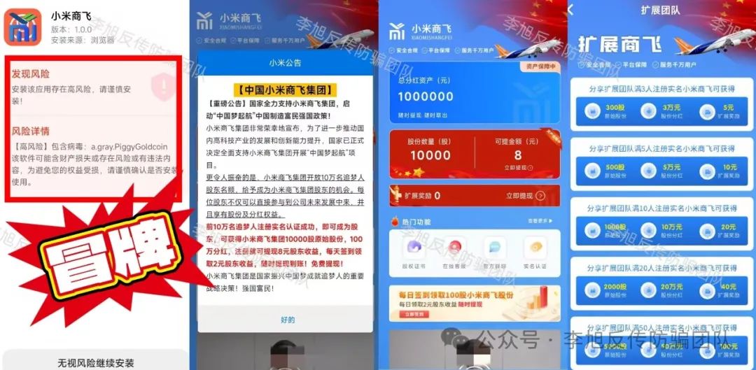 千万别跳！都是圈套！警惕这11个项目涉嫌非法集资、传销诈骗！有多远躲多远！插图10