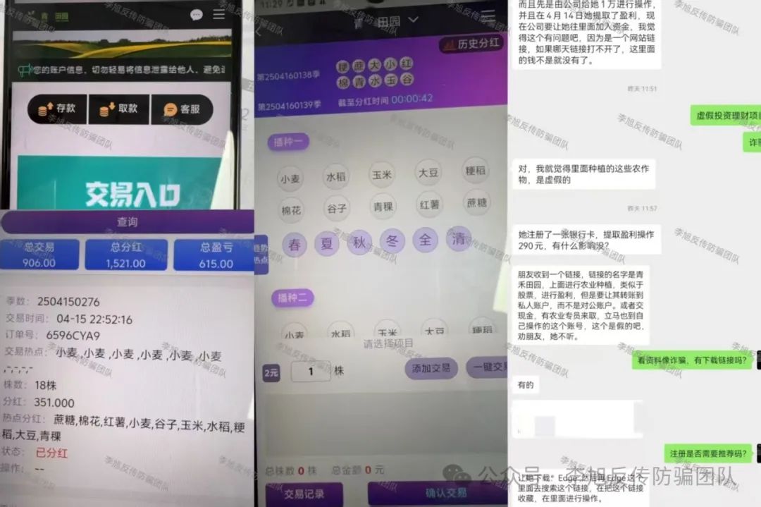 快醒醒！要被骗子薅“秃”了！警惕这12个项目集体坑钱，涉嫌非法集资、传销诈骗！别做暴富梦！插图3