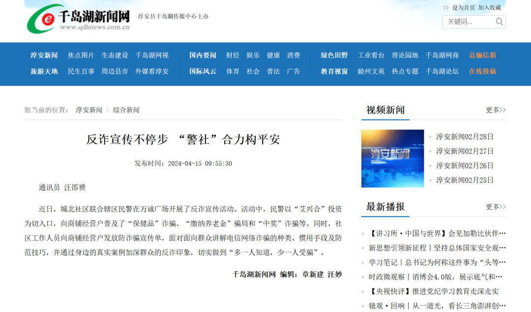 “艾某合”骗局！警方已介入反诈宣传！9号10号杭州高峰会议，离死不远，所有党员如有参与艾兴拍直接撤党。插图3