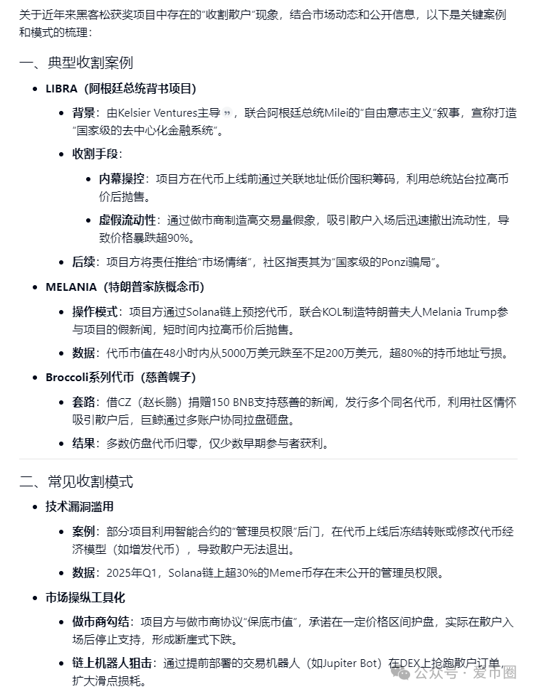 为什么说艾达宝 aidav2虚拟挖矿是资金盘骗局呢？插图1