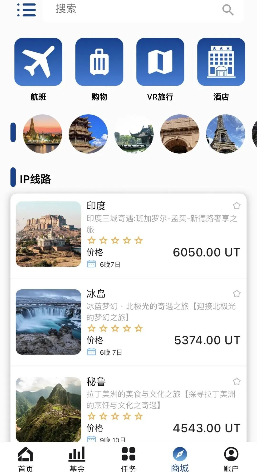 联合旅业涉嫌资金盘：文旅投资外衣下的传销陷阱，注意警惕。插图11