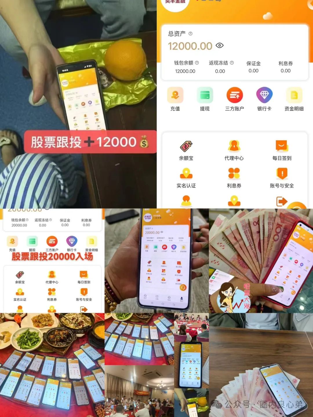 韭菜的们火葬厂，深度解分析，新某众股票跟单盘，换马甲鑫佰利酒庄，注意警惕。插图23