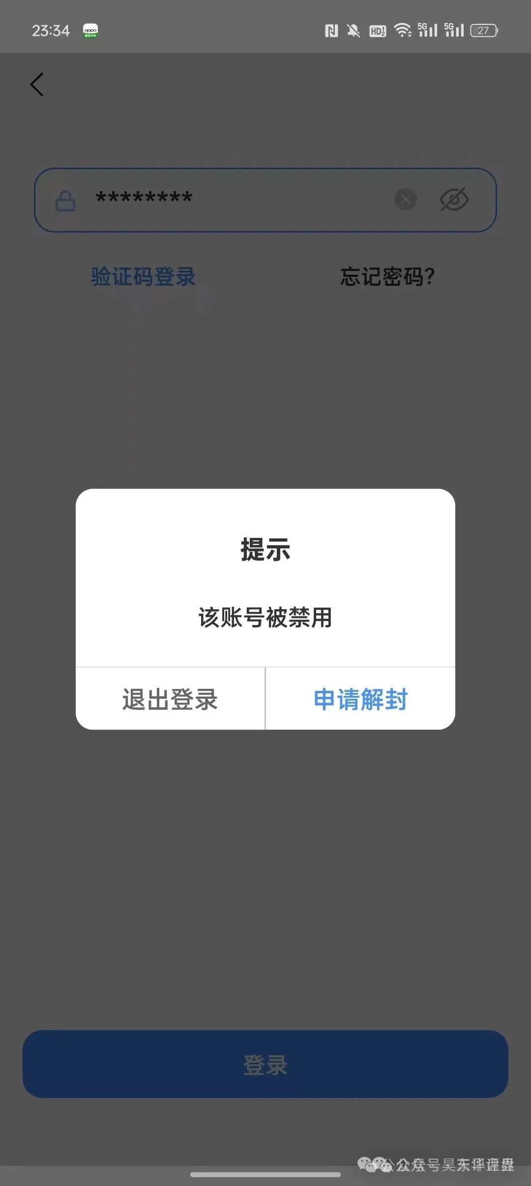 【长信证券】股票跟单类资金盘骗局，大量团队被单割，高度预警，即将崩盘跑路！插图2