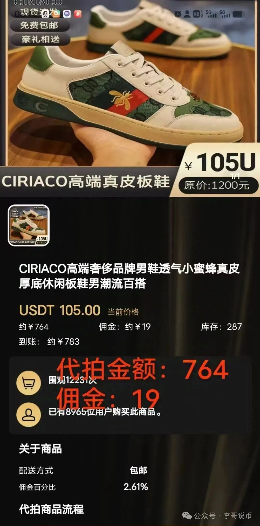 【曝光】最新崩盘或即将崩盘跑路的资金盘项目。
