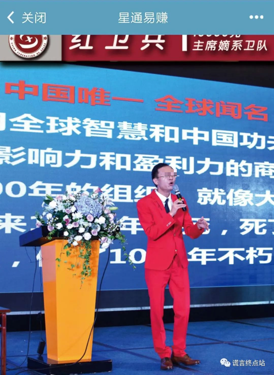 【重磅】中销联合（青岛大狮）传销案终结，岳本华获刑十二年！插图8