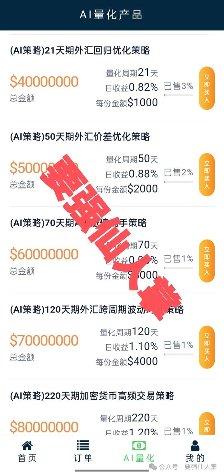 4月27日最新消息，曝光又一个超级短命盘“绿石量化”插图2