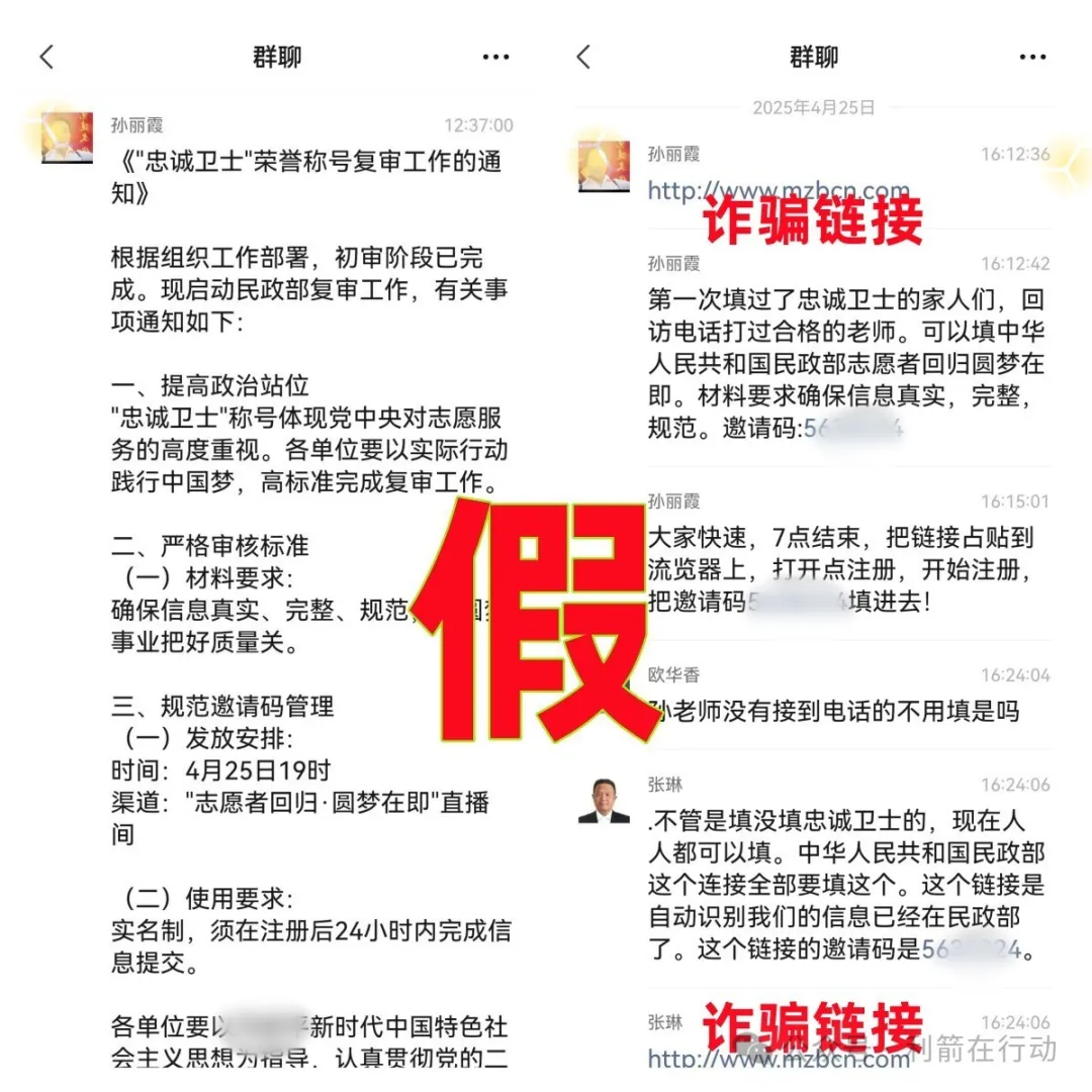 警惕！东望集团又在骗人了！别中招插图1