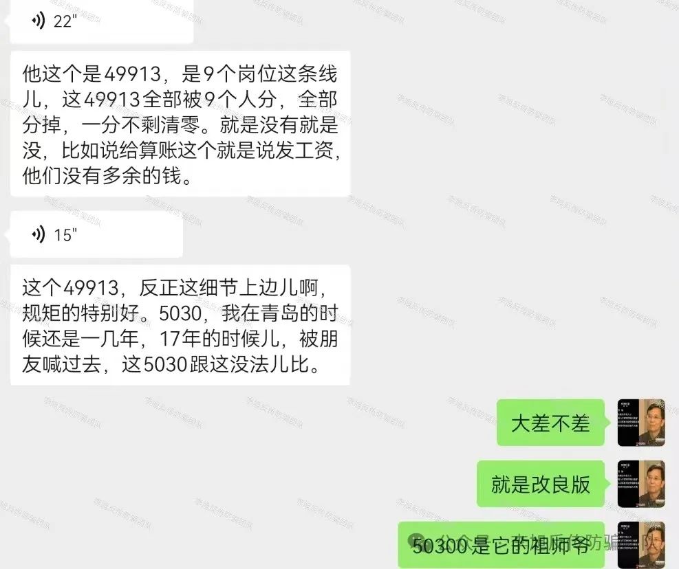 多项目爆雷！警惕这15个项目涉嫌非法集资、传销诈骗！远离保平安！插图12