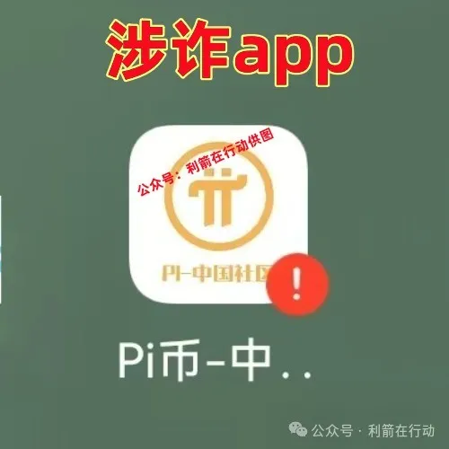 警惕！这7个互联网项目都是骗局！一些人又被骗了！你中招了吗？插图5