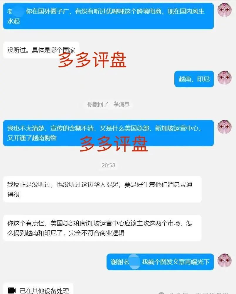 【优哩哩】急了！现在恐吓都用上了，距离崩盘近在咫尺！！！插图1