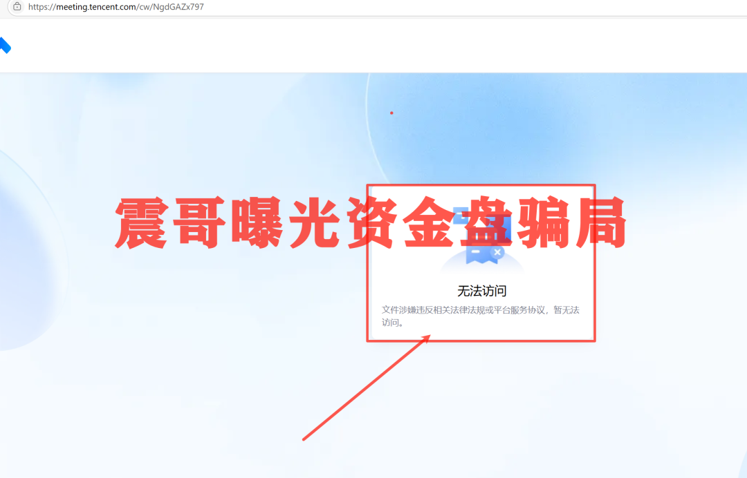 AIDAv2（艾达宝）漏洞重重，刚发澄清会议视频就涉嫌违法封禁！插图1