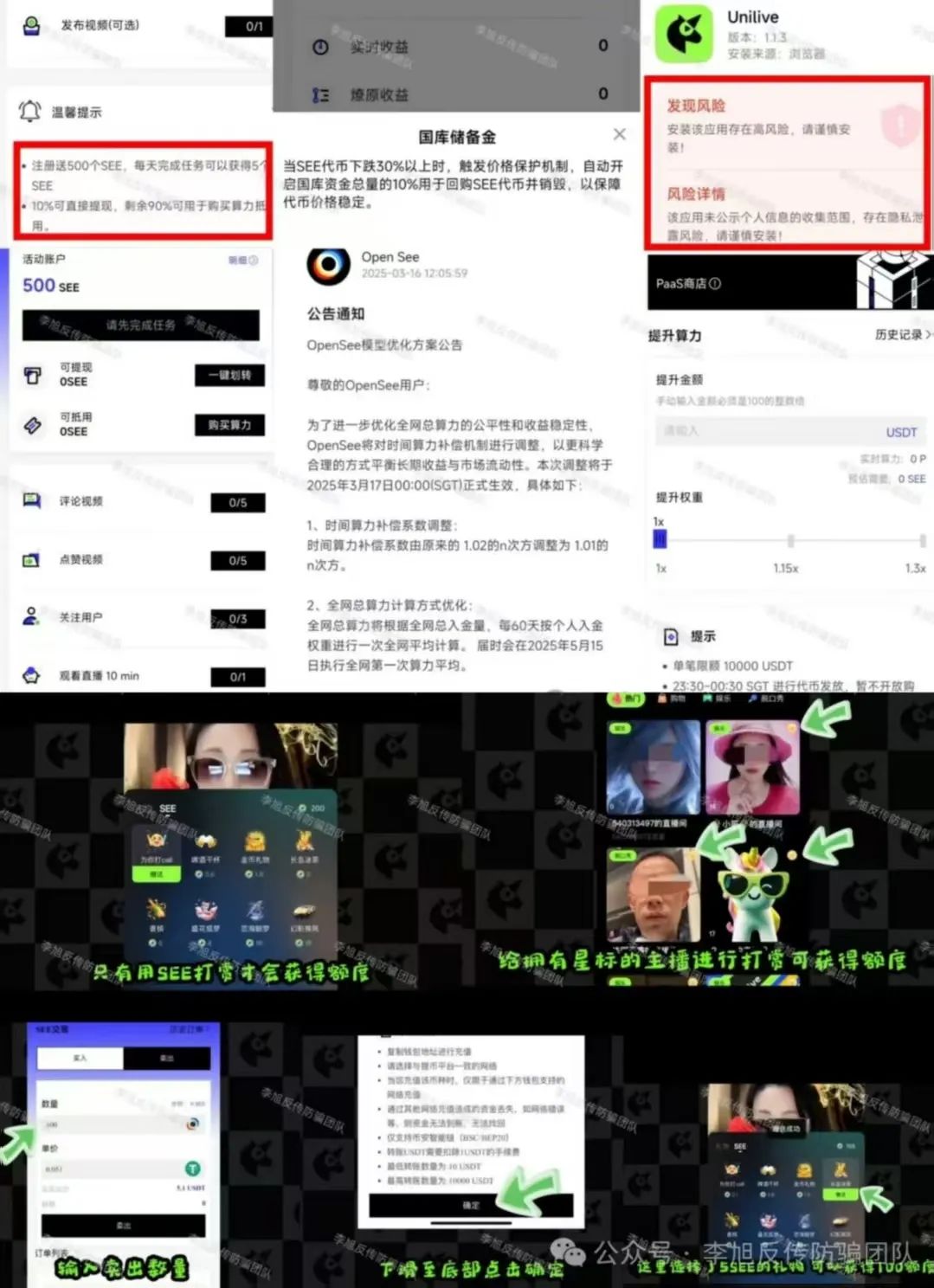 精准下套！当心被套牢！警惕这15个项目涉嫌非法集资、传销诈骗！都是财富收割术！插图4