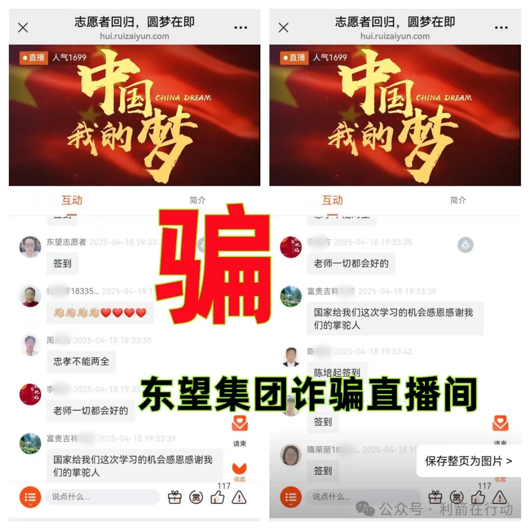 警惕！这7个互联网项目都是骗局！一些人又被骗了！你中招了吗？插图7