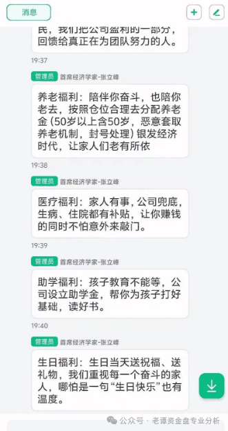 曝光"汇民之光"。这个打着股票跟单旗号的资金盘，现在已经露出了狐狸尾巴，开始大量单割韭菜了！插图4