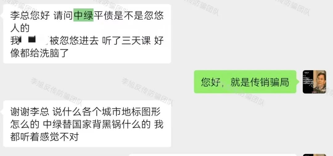 精准下套！当心被套牢！警惕这15个项目涉嫌非法集资、传销诈骗！都是财富收割术！插图15