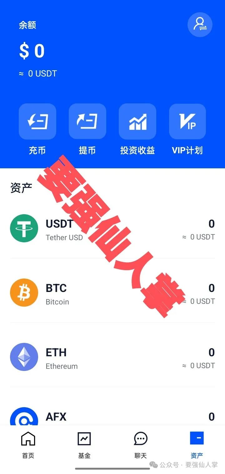 4月26日最新消息，曝光一个量化的资金盘骗局“AIFeex（艾菲克斯）”插图3