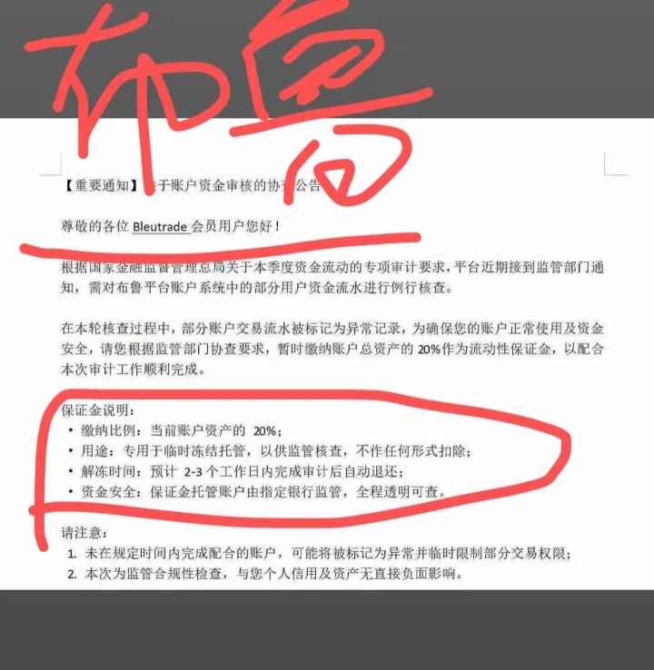 【2025年7月4】警方介入bleutrade布鲁交易所，彻底跑路！插图1