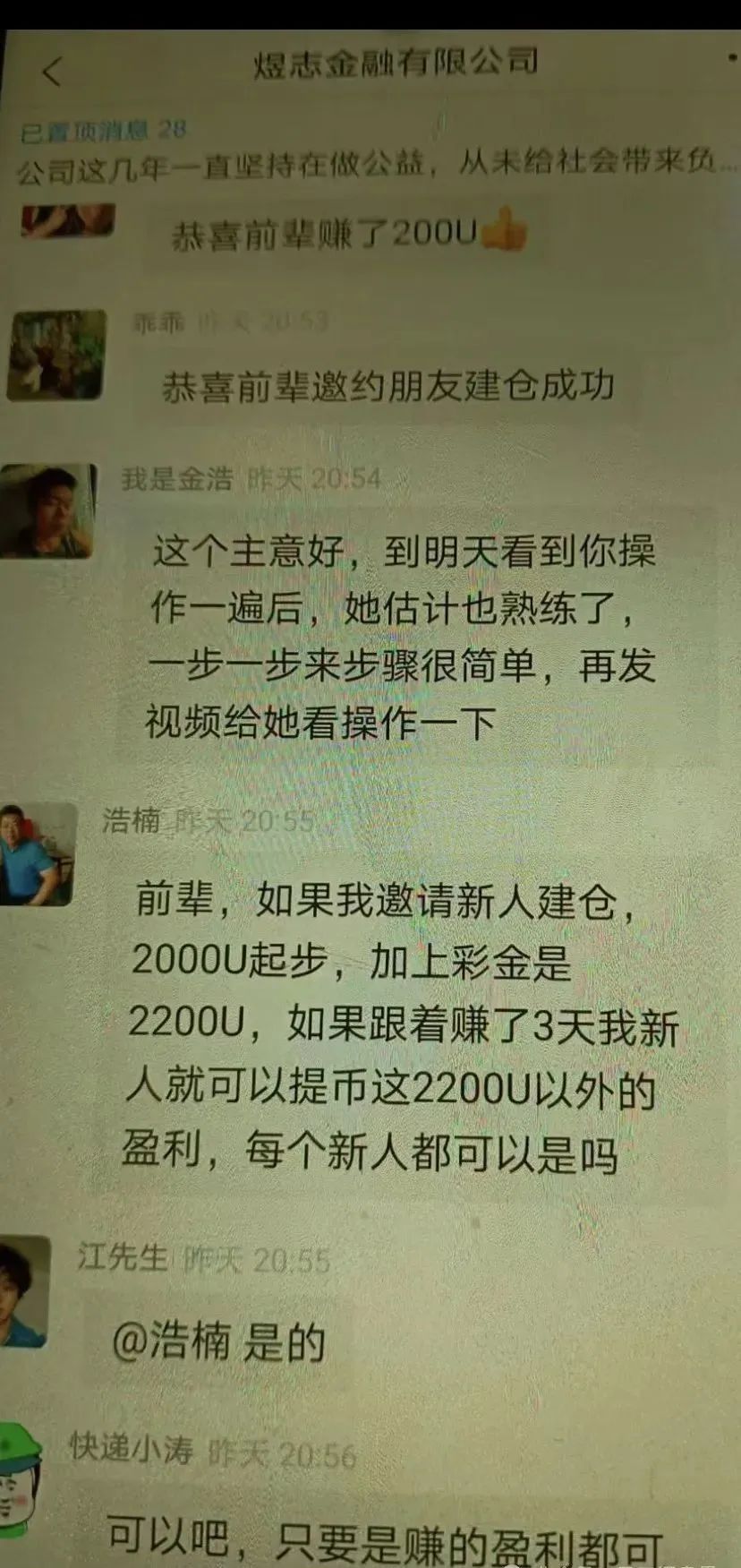 HKEX交易所事件澄清与风险提示，原【威云科技】诈骗项目！！需警惕插图8