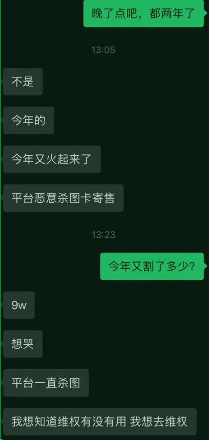 某用户玩IBOX亏损9万，终日以泪洗面。