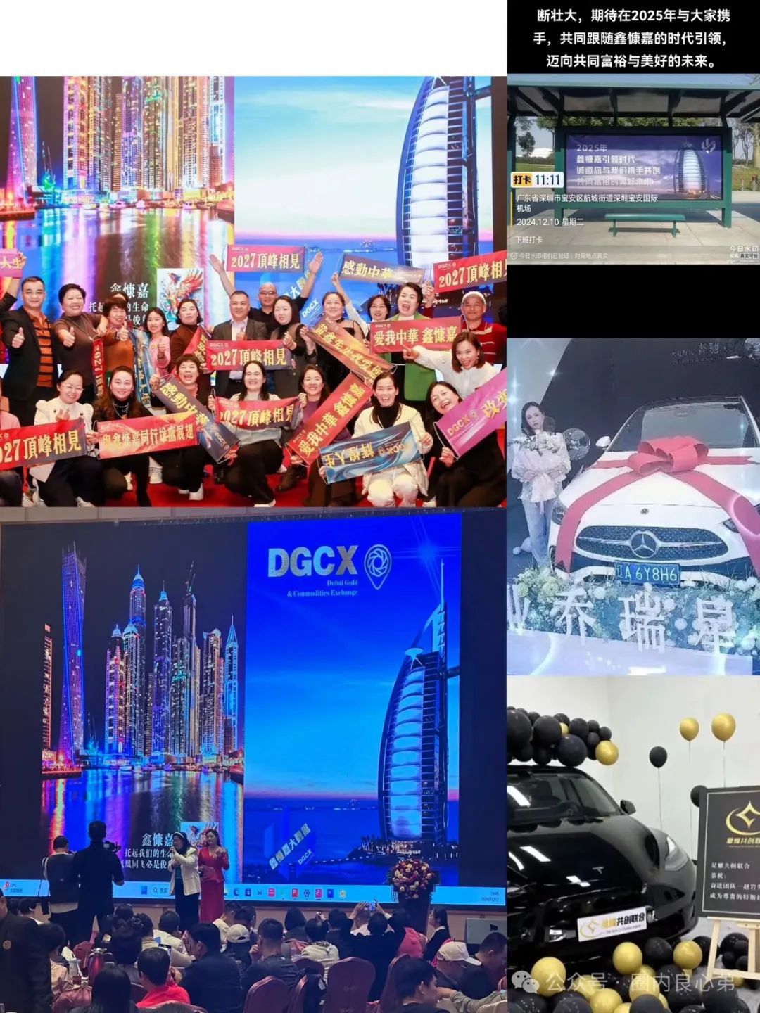 你不知道的事，DGCX交易所跟单骗局，已经有官方出来打假插图6
