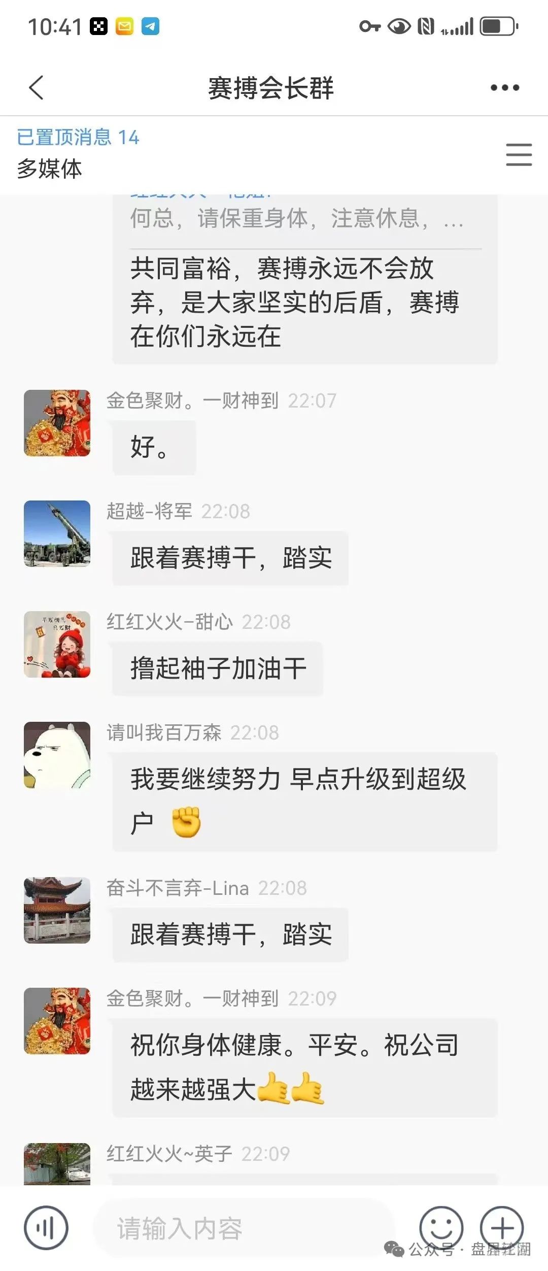 赛搏风投资本，股票跟单类资金盘骗局，即将崩盘跑路，你安全撤离了吗？插图7