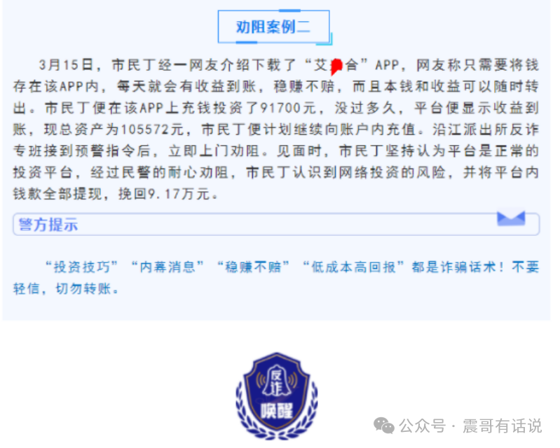 艾兴合资金盘最新动向：是不是要跑路了？插图3
