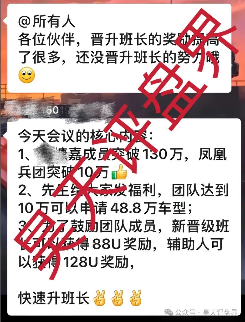 【DGCX某慷嘉交易所】跟单类资金盘骗局，130万会员，操盘手圈钱过百亿，各地发布预警，多个团队被单割，即将崩盘跑路…插图4