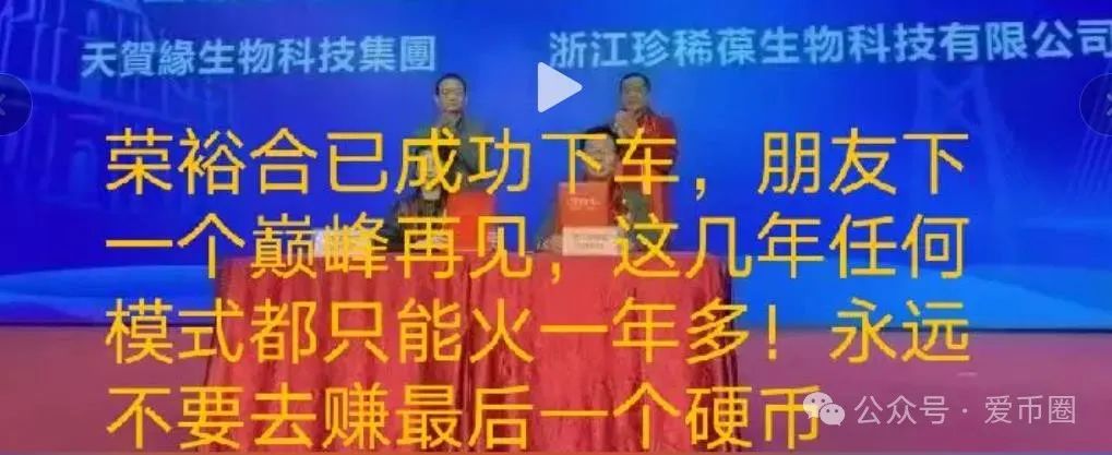 荣裕合资金盘系统出现“故障”，是人数暴涨？还是要准备跑路？插图2