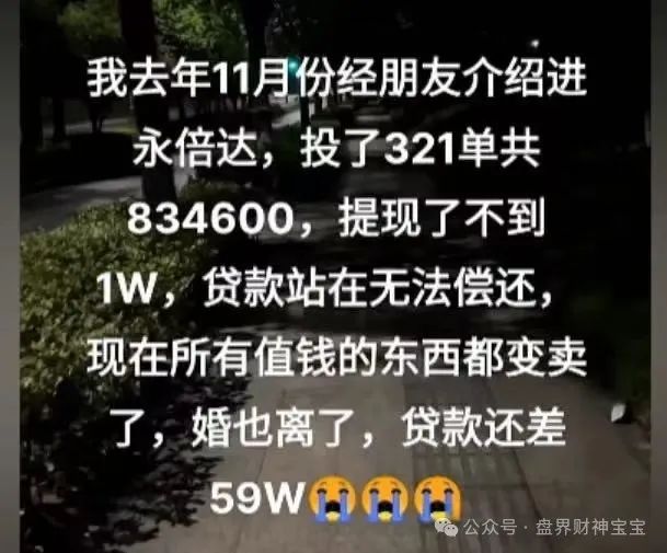 **警惕“艾某合”提现异常：疑似崩盘跑路，保留证据及时维权**插图7