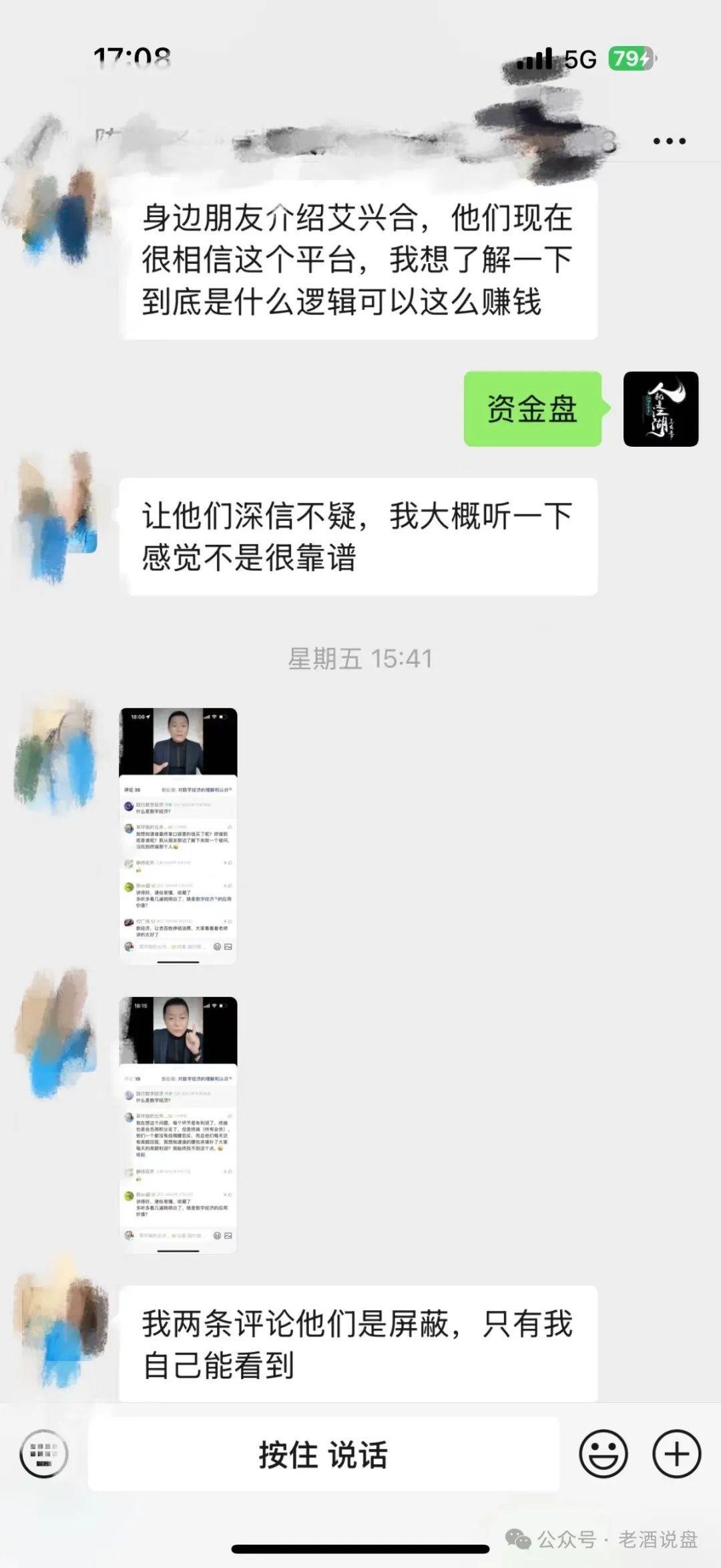 【艾兴合】泡沫问题日益严峻，部分团队已撤离！即将崩盘跑路！大家赶紧下车！插图3