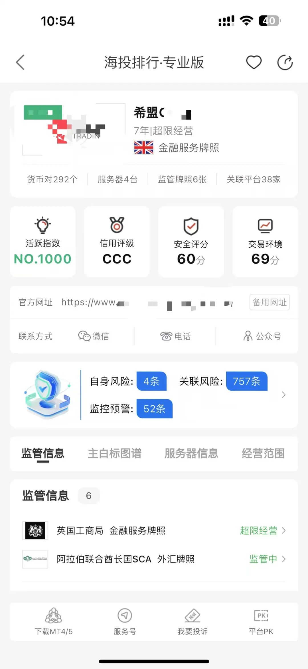 出金申请半个月未到账，这家希盟外汇平台出金延迟引关注！插图1