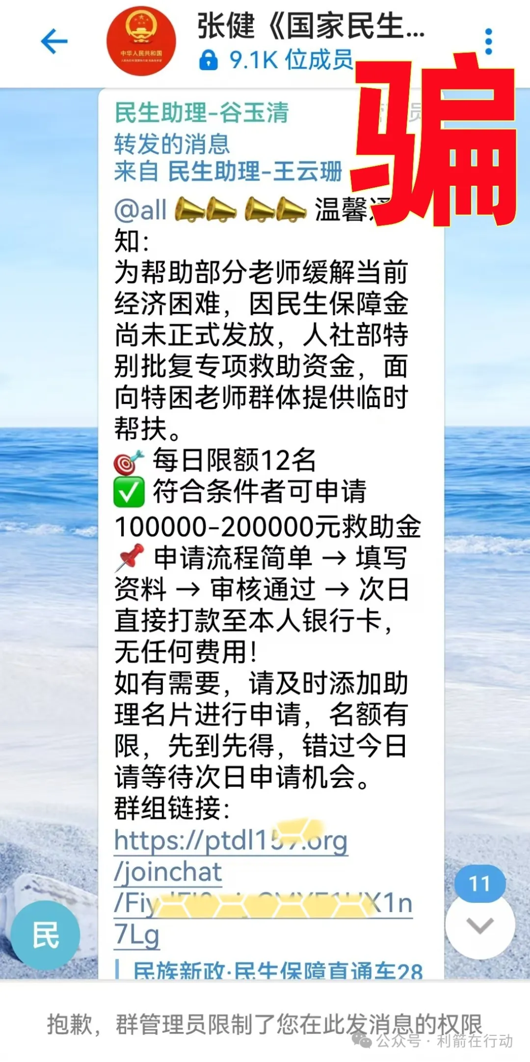 警惕！这7个互联网项目都是骗局！一些人又被骗了！你中招了吗？插图9