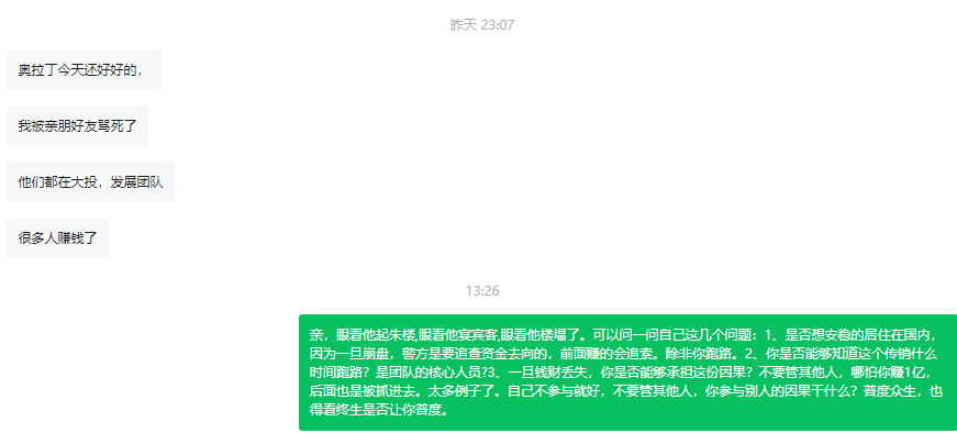 即将崩盘跑路！芯光云X-Cloud更名XGAI杀猪盘继续行骗！分红类资金盘骗局收割韭菜几十亿！插图10
