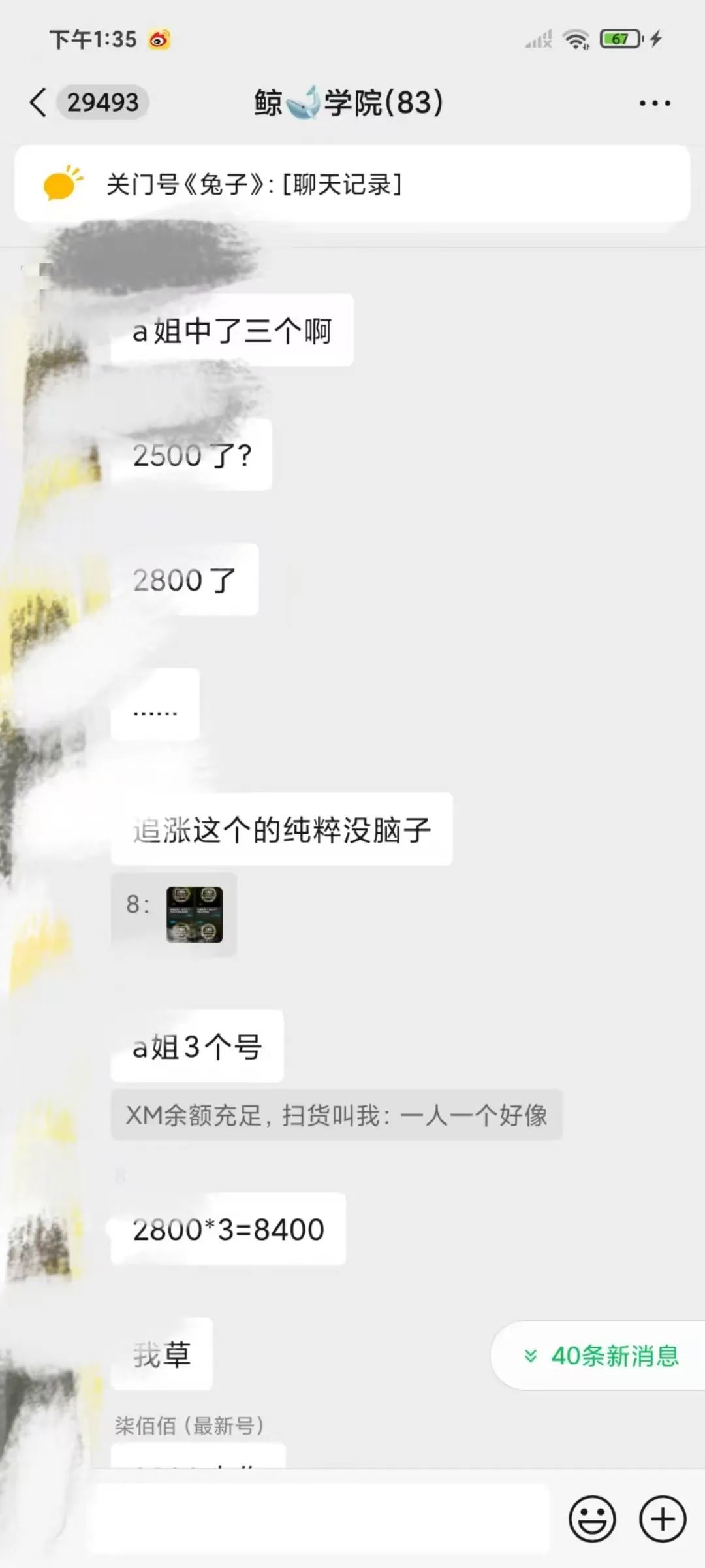 【鲸探】蓝鲸用户撸6000+？三千万新活动撸大毛，海鲜大餐一顿！插图3