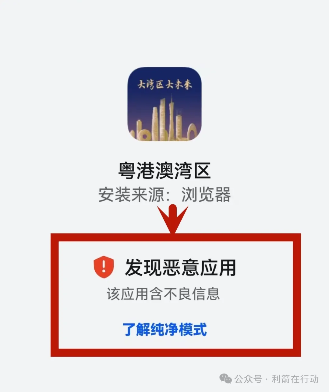 警惕！这6个涉嫌传销、诈骗洗钱的虚假投资项目都是骗局！大家别中招！插图4