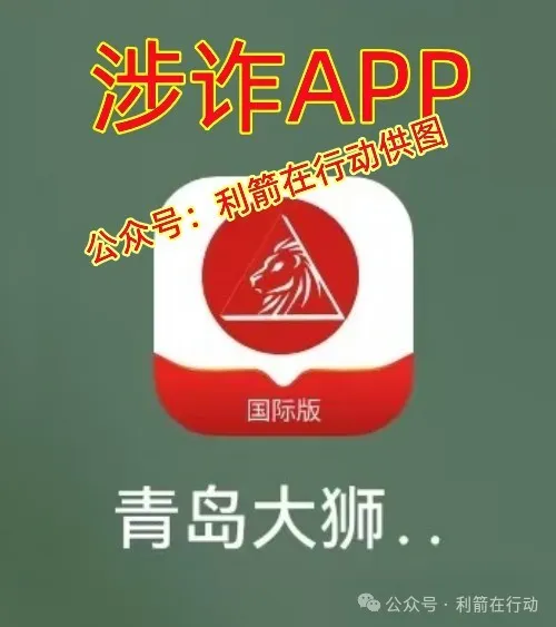 警惕！这几个互联网项目都是骗局，正在诈骗大家的钱财，你中招了吗？插图2